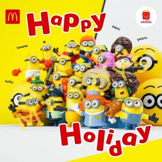 McDonalds Toys ชุด Minions ปี 2020 ครบเซต1+2