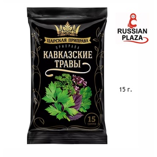 Tsar Spice Dired Caucasian Herbs