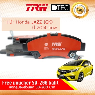 ✨ลดคูปอง15%ไม่อั้นยอด✨ [TRW Premium] ผ้าเบรคหน้า Honda JAZZ,Fit GK ปี 2015-2020 TRW D-TEC GDB 7786 DT ฮอนด้า แจ๊ซ แจ๊ส