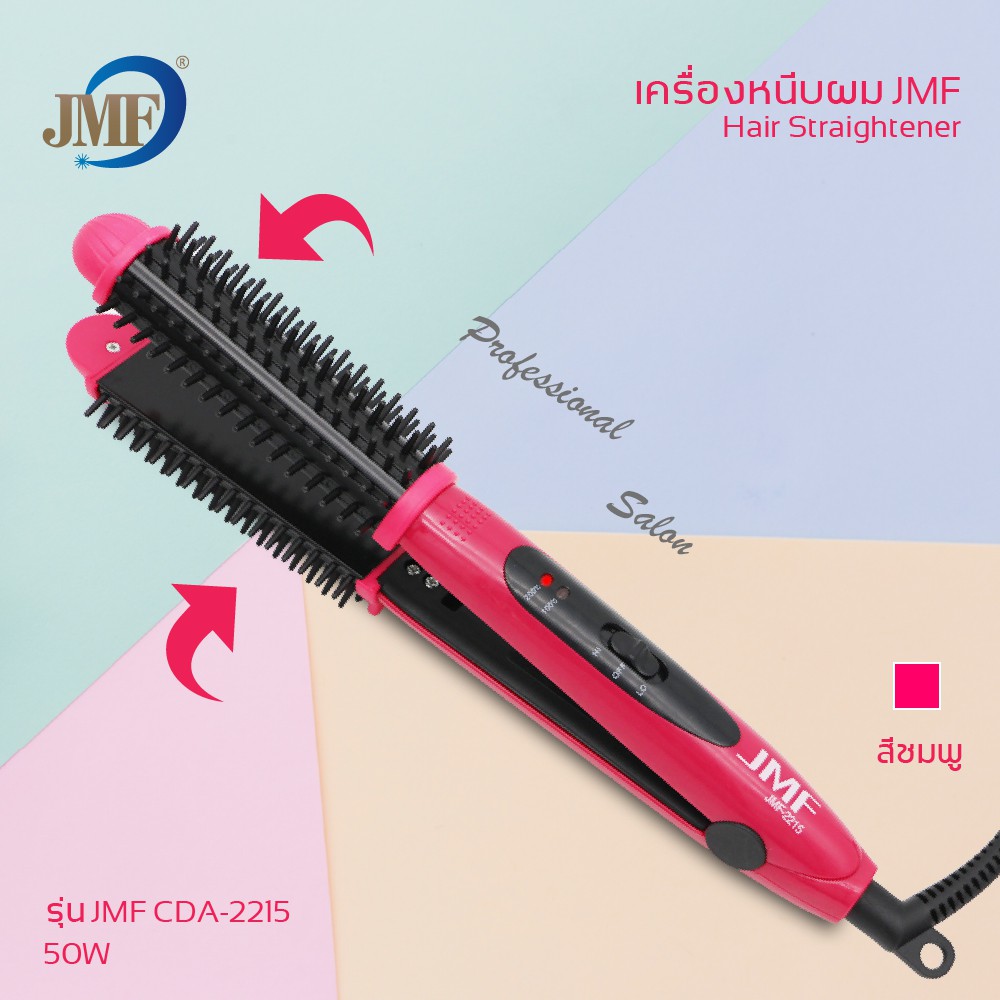 JMF 3in1เครื่องหนีบผม เครื่องม้วนผมหวีไฟฟ้า ที่หนีบผมหนีบผมตรง อุปกรณ์ทำผม หนีบผม ที่ม้วนผม แกนม้วนผม ม้วนลอน มอก.