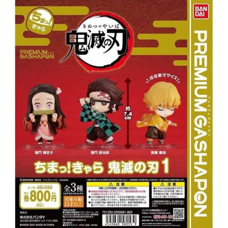 DEMON SLAYER: Kimetsu No Yaiba Gachapon Premium