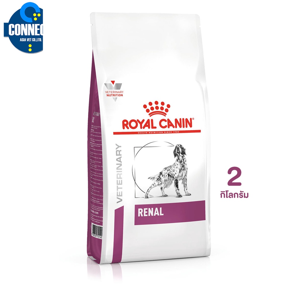 Royal Canin Renal Canine Dry Dog Food ขนาด 2 กิโลกรัม อาหารสุนัข แบบเม็ด โรคไต ค่าไตสูง