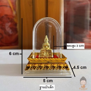 ครอบแก้วพระฐานบัว หลวงพ่อโสธร ขนาด 5x4.5x6 cm พระตั้งหน้ารถ