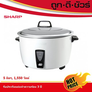 SHARP หม้อหุงข้าว ซูโม่ KSH-D55 (5 ลิตร)