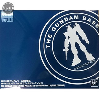 Bandai MG GBT Limited Prize RX-78-2 Gundam Ver.3.0 (Gold Coating) 6450752405157 (Plastic Model)