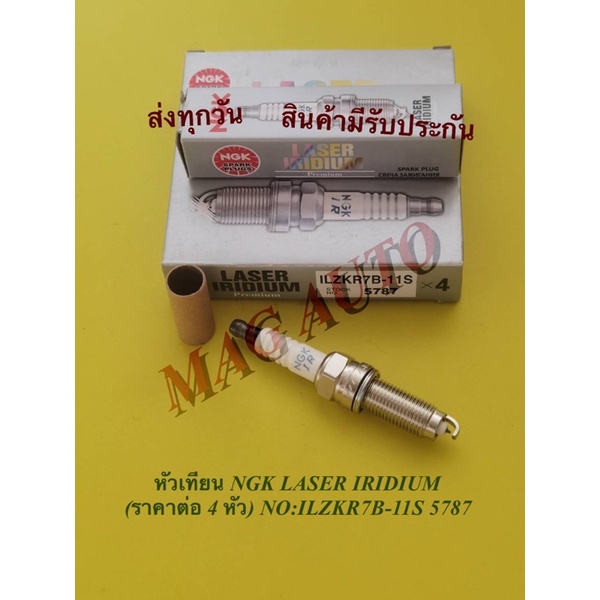 หัวเทียน NGK LASER IRIDIUM  (ราคา4หัว) NO:ILZKR7B-11S 5787