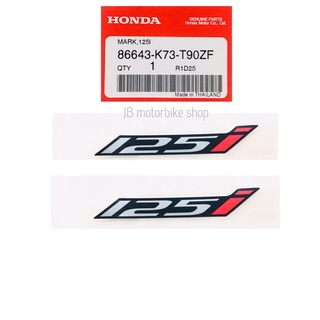 สติ๊กเกอร์WAVE125i [แท้Honda] ราคา/คู่