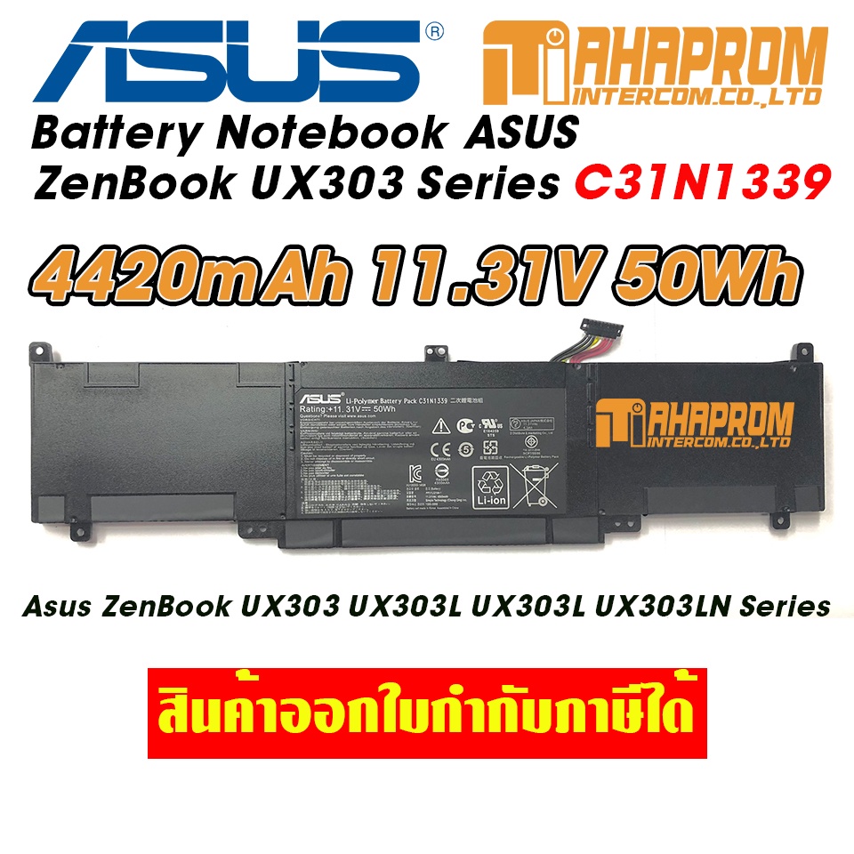 แบตเตอรี่ โน๊ตบุ๊ค Battery Notebook Asus ZenBook UX303 Series C31N1339 3Cells 11.31V 50Wh 4420mAh ประกัน1ปี