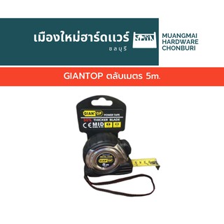 GIANTOP ตลับเมตร 5m.