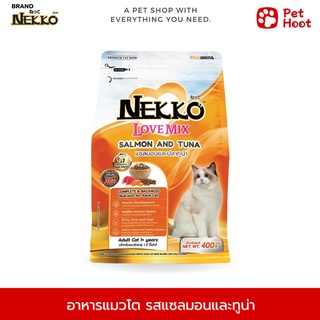 Nekko Love Mix เน็กโกะ เลิฟ มิกซ์ อาหารสำหรับแมวโต รสแซลมอนและปลาทูน่า (1.2 kg. - 3 kg.)