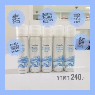 🔥 ส่งฟรี 🔥น้ำแร่ มิเนอรัล กิฟฟารีนสเปรย์  สดชื่น (Mineral Essence Spray) สเปรย์น้ำแร่ ตัวใหม่