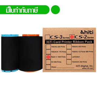 หมึกพิมพ์ดำ(K) HiTi CS-200E