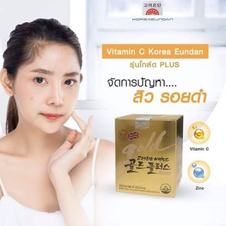 [กล่องทอง] Vitamin C Eundun Gold Plus+ อึนดันโกล [30 เม็ด] วิตามินซีเกาหลีรุ่นใหม่ เข้มข้นกว่าเดิม Korea Eundan