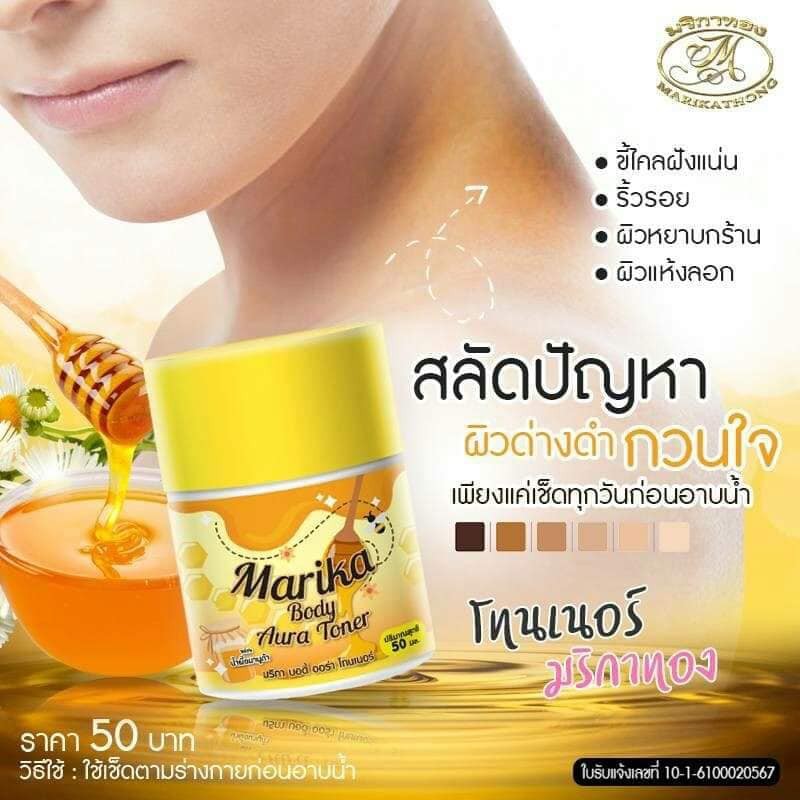 💥โทนเนอร์มริกาเช็คอดำ 💙สั่ง3ชิ้น/199.- 💥์เช็ดขี้ใคล💥คอดำ💥รักแร้ดำ💥ข้อพับดำ💥ขาหนีบดำ💥ผิวหมองคล้ำ