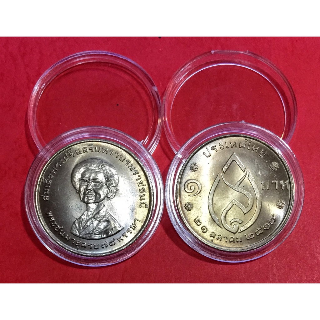 เหรียญ 1 บาท 75 พรรษาสมเด็จย่า ปี 2518 ไม่ผ่านใช้ น้ำทองวิ้งๆ(ราคาต่อ 1 เหรียญ พร้อมตลับใหม่)