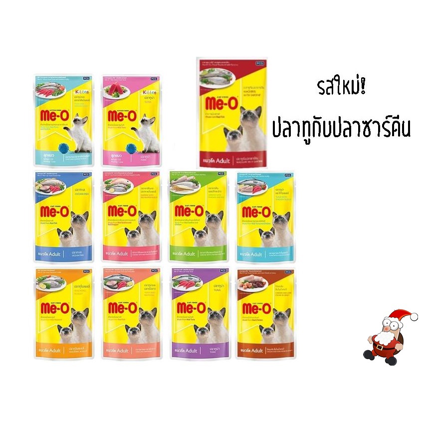 พร้อมส่งทันที! Me-O Pouch มีโอเพาซ์แมว มีโออาหารเปียก มีทุกรส 80 กรัม