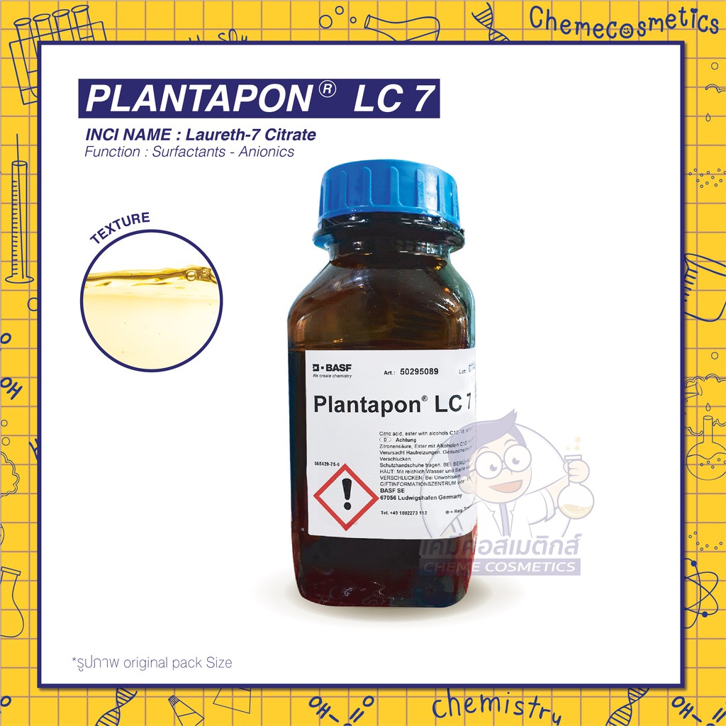 PLANTAPON LC 7 (Laureth-7 Citrate) สารชำระล้างอ่อนโยน ปรับสมดุลชุ่มชื้น สำหรับผิวแพ้ง่าย ปกป้องจุลชีพและเสริมเกราะให้ผิว