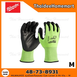 MILWAUKEE ถุงมือสะท้อนแสง Cut Level 3 Hi-Vis - 8 นิ้ว/ M 48-73-8931