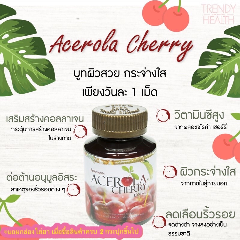 Acerola Cherry 1200 mg from USA ของแท้ 100%