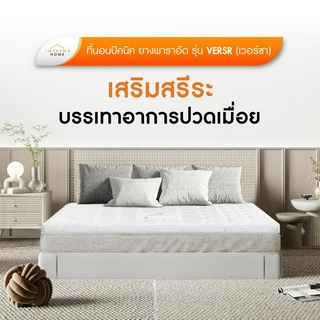 Intrend Furniture ปิคนิค Picnic ที่นอนปิคนิค ยางพาราอัด Topperยางพารา สีขาว Hybrid ความหนา 1 นิ้ว