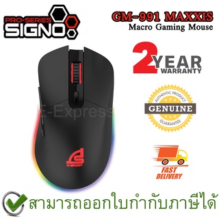 SIGNO GM-991 MAXXIS Macro Gaming Mouse เมาส์เกมมิ่ง ของแท้ ประกันศูนย์ไทย 2ปี