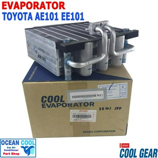 คอยล์เย็น โคโลล่า AE101 1995 - 2000 EVA0016 COOL GEAR รหัส TG447600-66704W EVAPORATOR TOYOTA COROLLA 1996 1997 1998