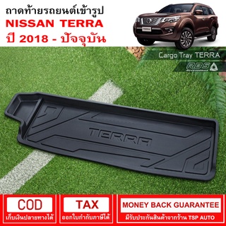 [RBS_พร้อมส่ง] ถาดท้ายรถยนต์ Nissan Terra ปี 2019 - ปัจจุบัน ถาดท้ายรถ ถาดรองสำภาระท้ายรถ ถาดท้าย