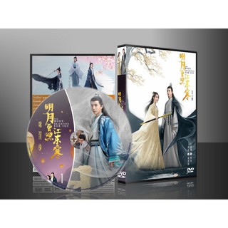 ซีรี่ย์จีน The Moon Brightens for You จันทราแห่งฤดูหนาว (ซับไทย) DVD 6 แผ่น