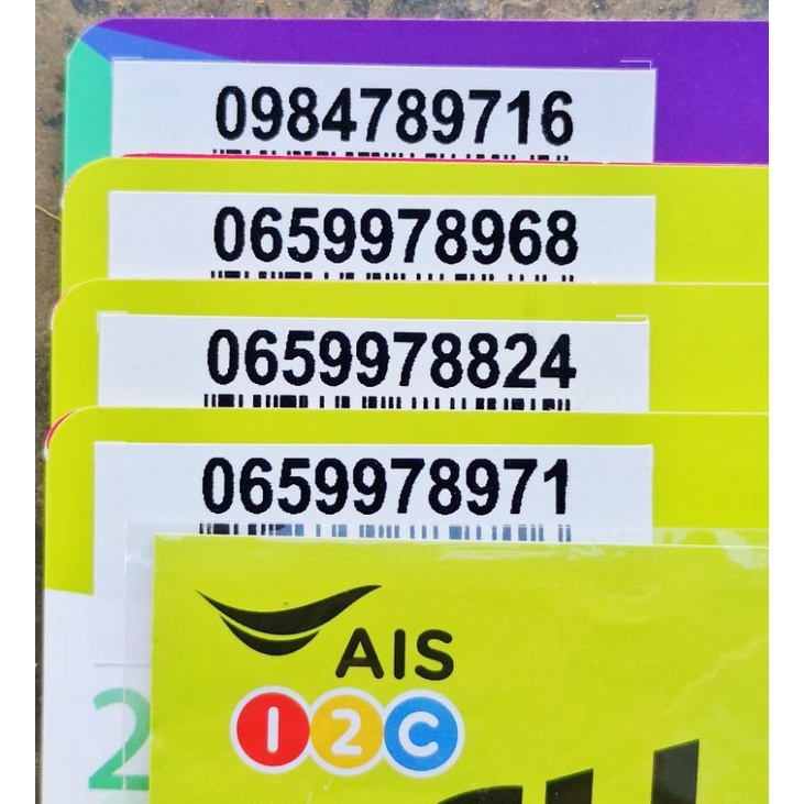 เบอร์​สวยๆ​ เบอร์​มงคล​ เบอร์​มังกร​ 789