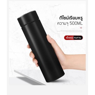 กระบอกน้ำเก็บอุณภูมิร้อนเย็น Smart Water Bottle ขนาด 500 ml.