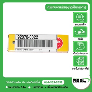 หัวเทียน Kawasaki สำหรับ Vulcan900 Pcx125/150 Lead125 YAMAHA BOLT GSX-250R GRIZZLY700FI แท้ Made in japan