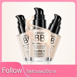 ลามีล่าบีบีครีมบีบีหอยทาก ผิวมัน-ผิวแห้ง Lamela BB Creamแบบขวดหัวกด