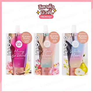 [1 ซอง] Cathy Doll Perfume Lotion เคที่ดอลล์ เพอรฟูม โลชั่น …
