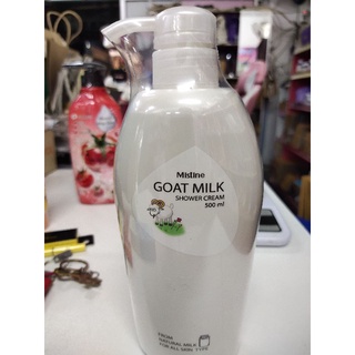 GOAT MILK ชาวเวอร์ ครีม