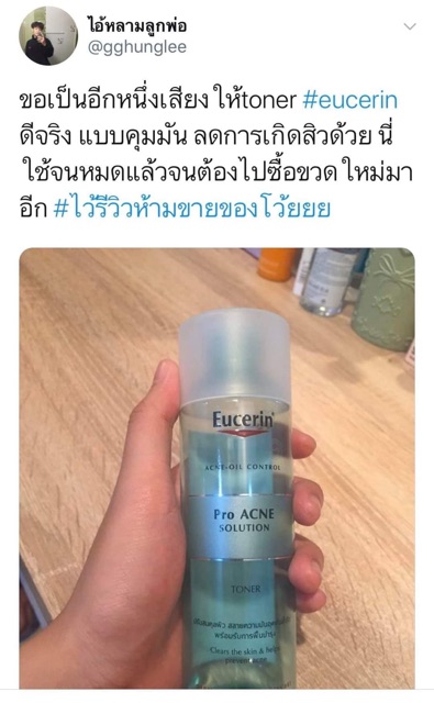 eucerin pro acne solution toner 200ml