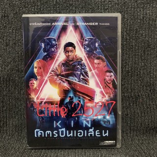 Kin /โคตรปืนเอเลี่ยน (DVD)