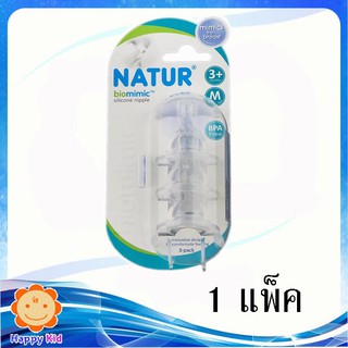 Natur จุก Biomimic Size M แพ็ค3