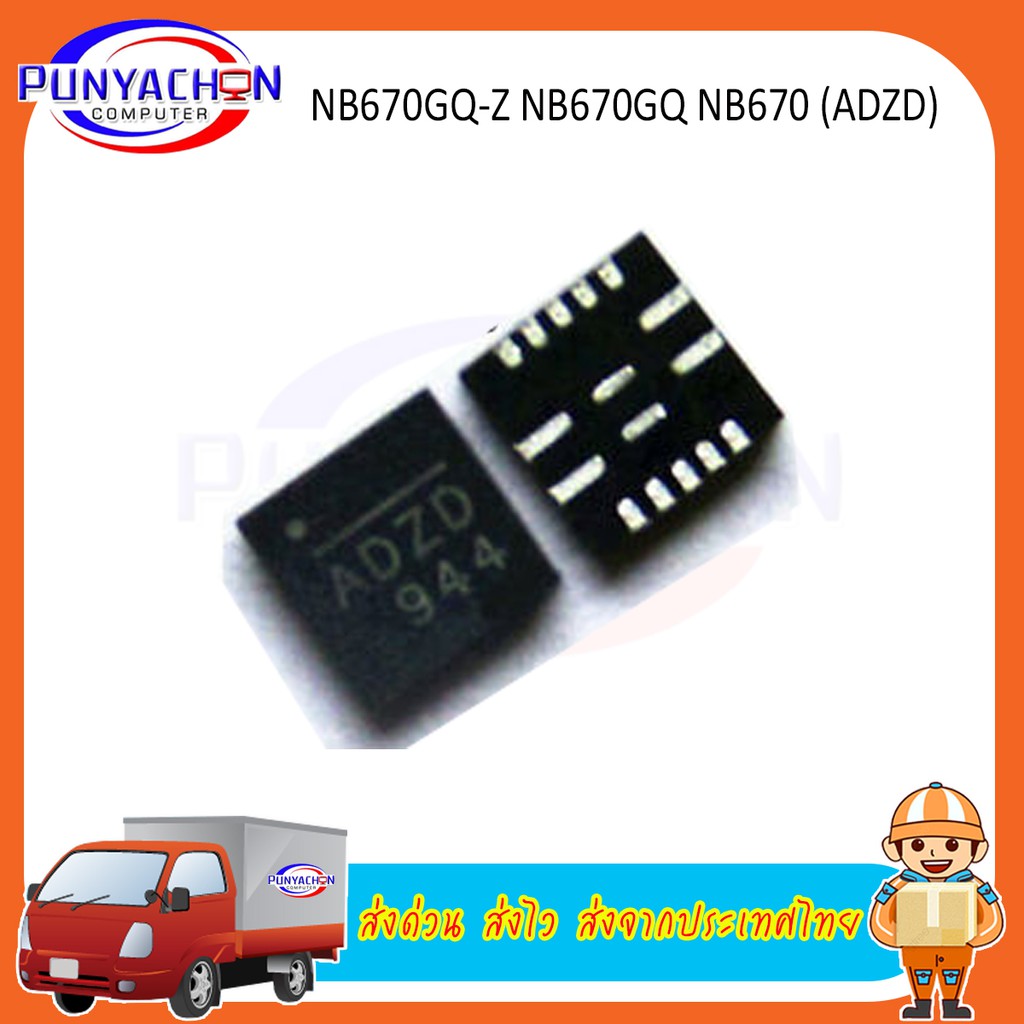 NB670GQ-Z NB670GQ NB670 (AEVD)AEVD 279  (ราคาต่อชิ้น) ส่งด่วน ส่งไว ส่งจากประเทศไทย
