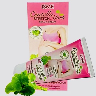 ISME Centrlla อิสมี เซนเทลล่า ครีมบำรุงผิวแตกลาย สูตรใบบัวบก 100g. ของแท้ 100%