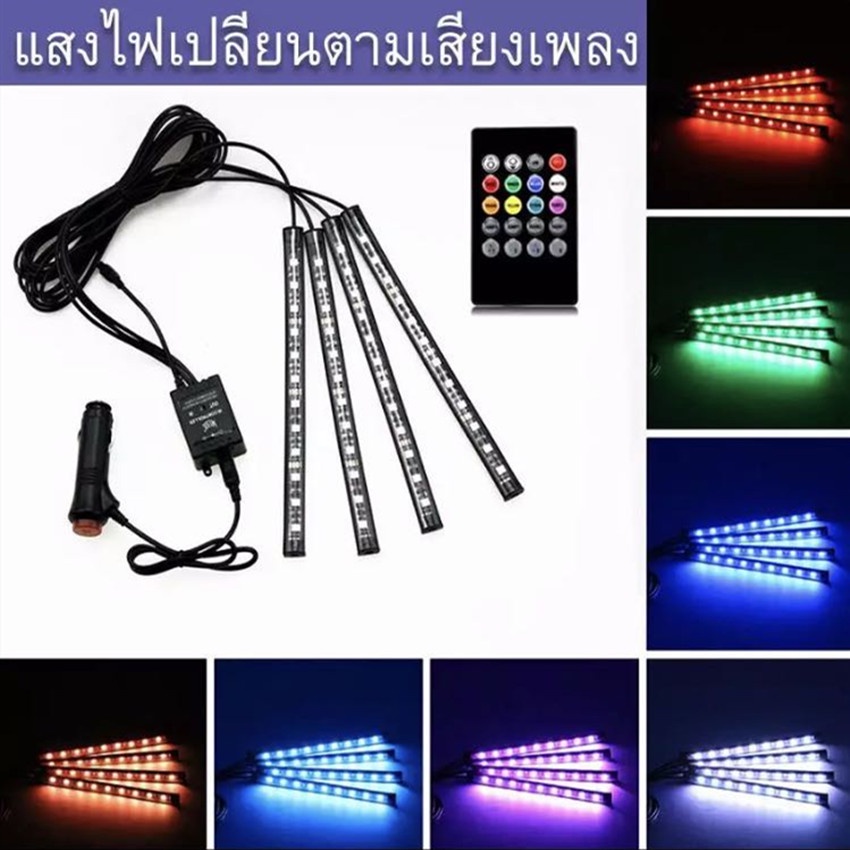 ไฟส่องเท้า เปลี่ยนสีได้ 12LED กระพริบตามจังหวะเพลงอัตโนมัติ ไฟ4ซ่อ + รีโมท