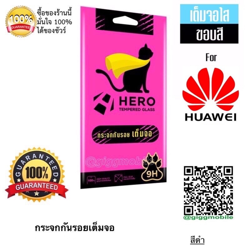 Hero Cat ฟิล์มกระจกเต็มจอ ใส Huawei Y9 2019/Y9 Prime 2019/Y7a/Y7 Pro 2019/Nova 5T/Nova3i/P20 Pro