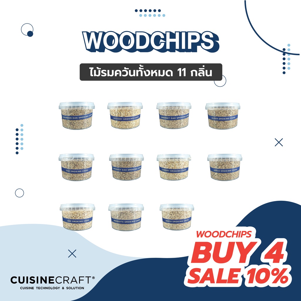 WoodChips by Cuisine Craft ไม้รมควัน / ไม้สโมค ไม้รมควัน สำหรับ Smoking gun