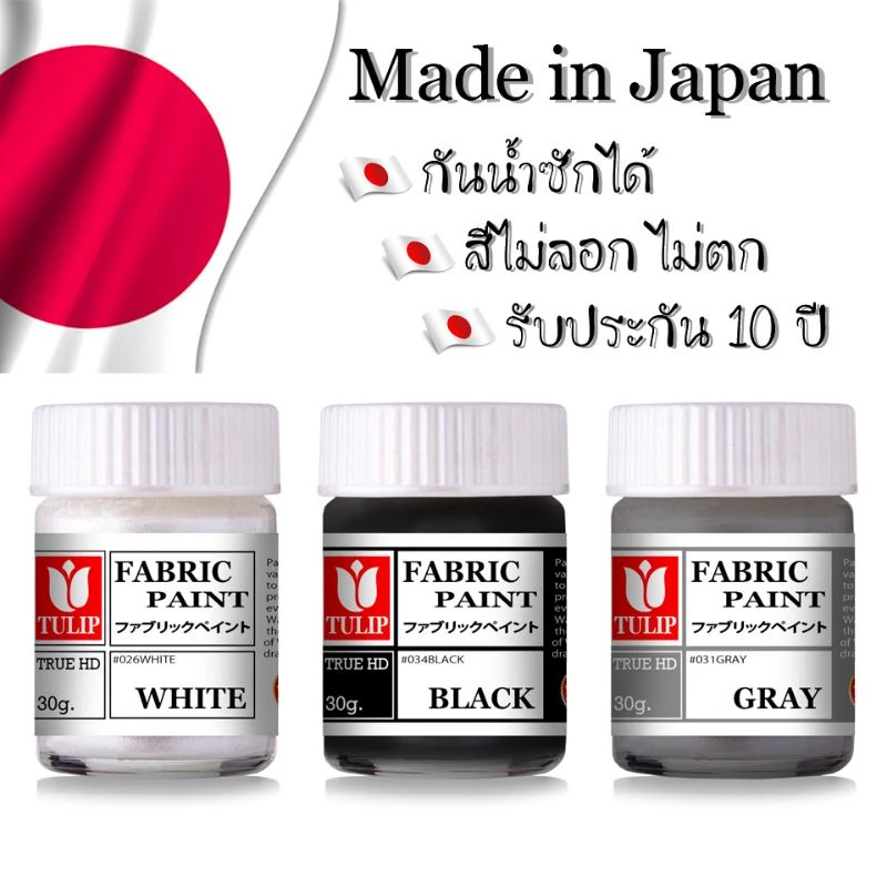 สีเพ้นท์เสื้อ สีเพ้นท์ผ้า 30กรัม กันน้ำ New Shades 2022