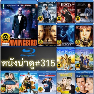 Bluray หนังดี น่าดู # 315