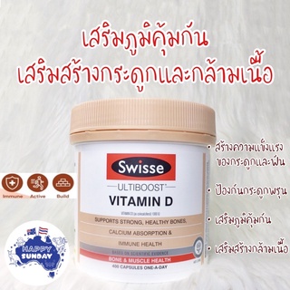 30/50/400เม็ด(แบ่งขาย)🌤️Swisse Ultiboost Vitamin D3 1000 IU วิตามินดี3 สร้างภูมิคุ้มกัน เสริมกระดูกและฟัน