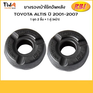 RBI (คู่) ยางรองเบ้าโช๊คอัพหลัง Altis ปี 2001-2007/ T13Z121ES 48755-02020