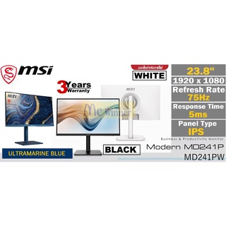 23.8" MONITOR (จอมอนิเตอร์) MSI รุ่น MODERN (มี 3 สีดำ|สีเงิน|สีน้ำเงิน) (IPS, HDMI, USB-C, SPK) 75Hz SPEAKERS USB-C 3Y