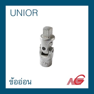 ข้ออ่อน UNIOR 1/2" เบอร์ 190 ยูนิโร่