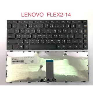 Keyboard LENOVO FLEX 2-14 สีดำ (ภาษาไทย-อังกฤษ)