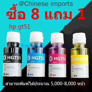 hpGT51 GT52 HP หมึกที่เชื่อมต่อ  GT52 310 311 318 319 หมึก 410 411 418 419 118 หมึกเครื่องพิมพ์ HP5820 5810 518 สากล